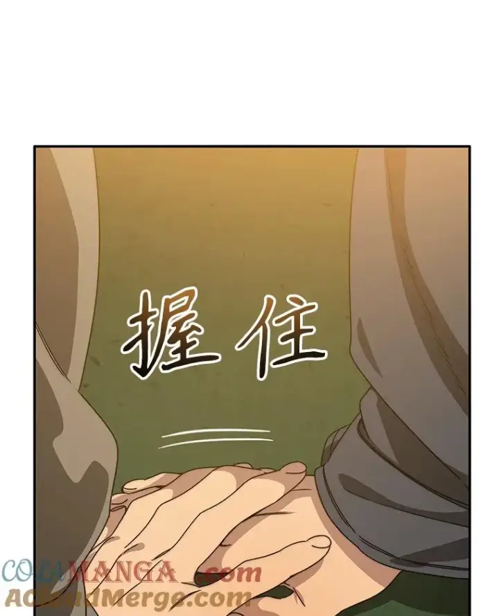 漫画《存在》25.怪物直播第93张图