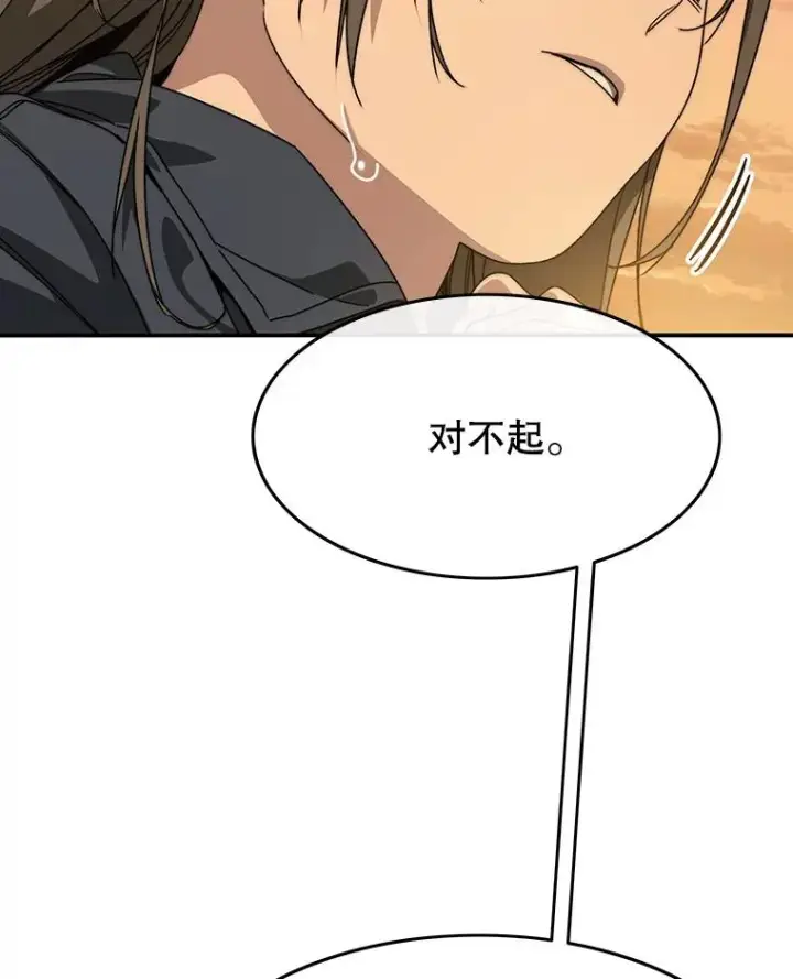 漫画《存在》25.怪物直播第95张图
