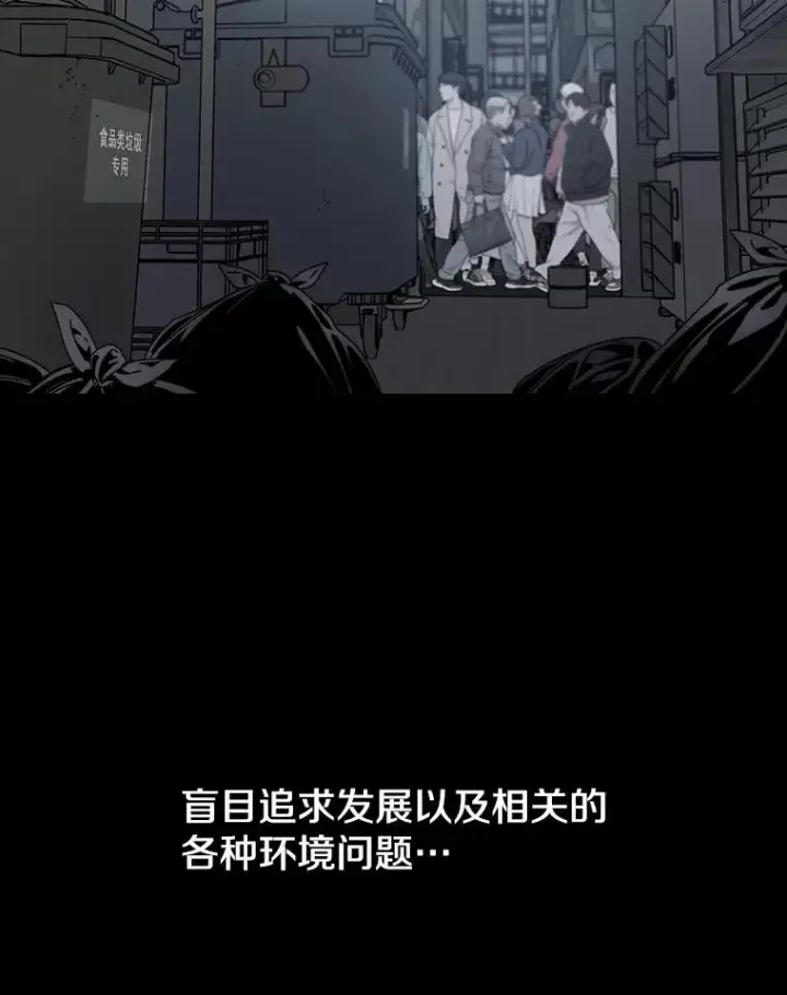 漫画《存在》26.真相浮出第102张图
