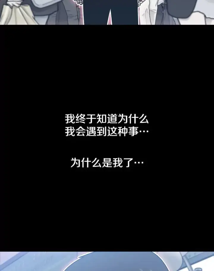 漫画《存在》26.真相浮出第106张图