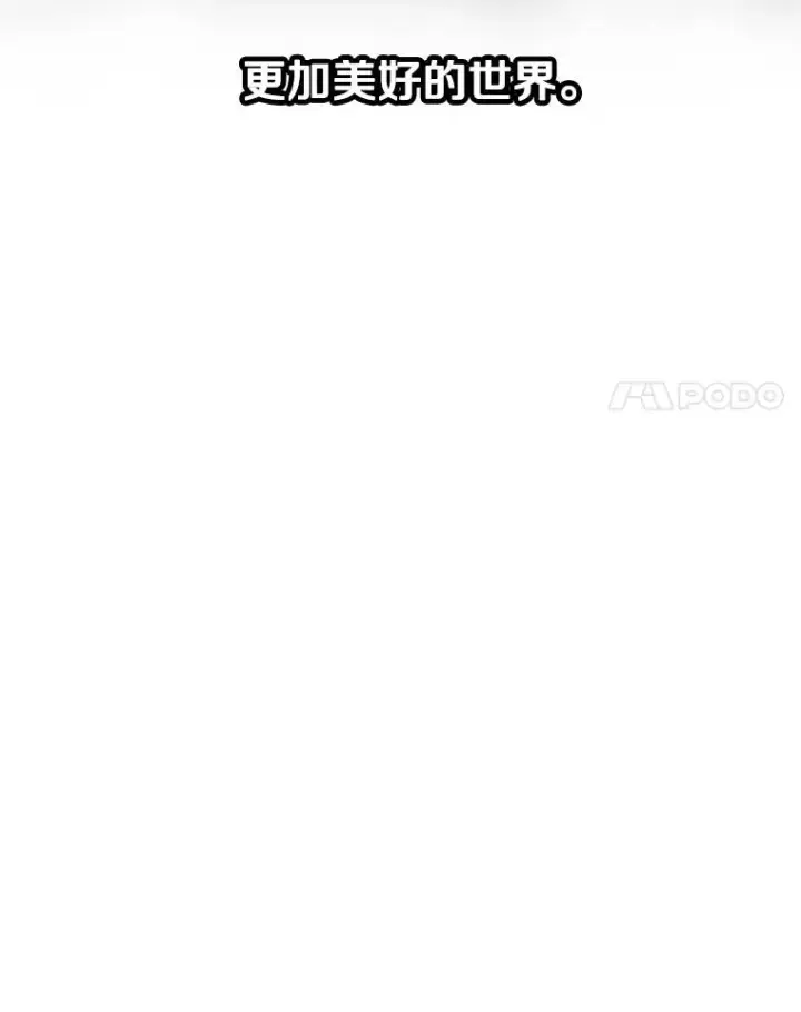 漫画《存在》26.真相浮出第111张图