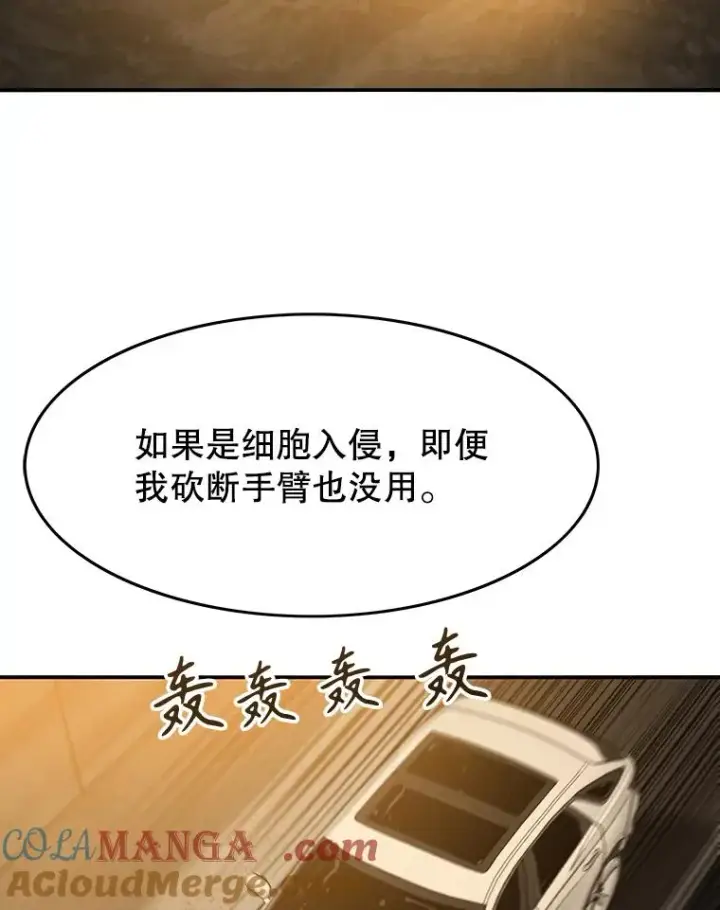漫画《存在》26.真相浮出第113张图