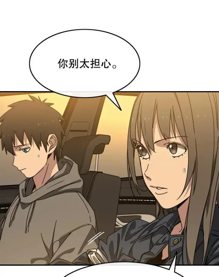 漫画《存在》26.真相浮出第115张图