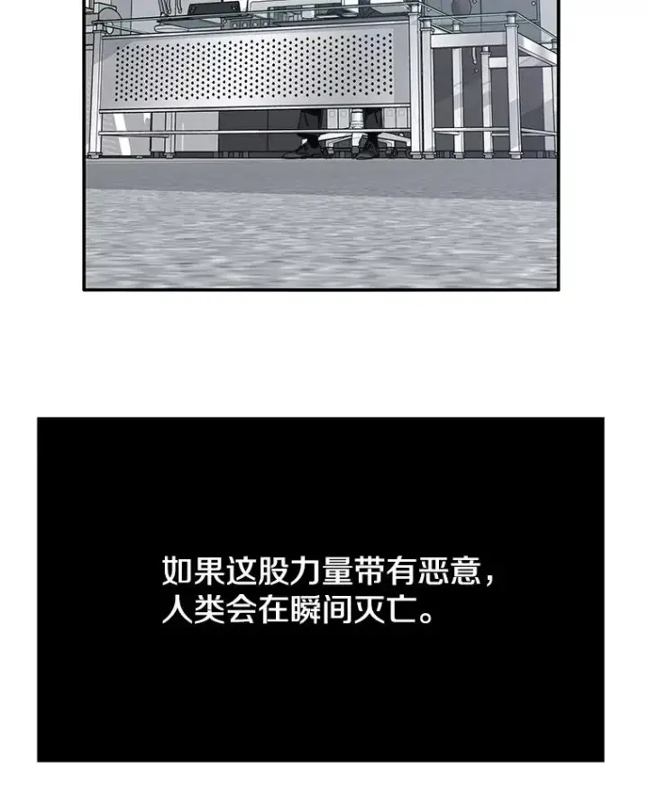 漫画《存在》26.真相浮出第123张图