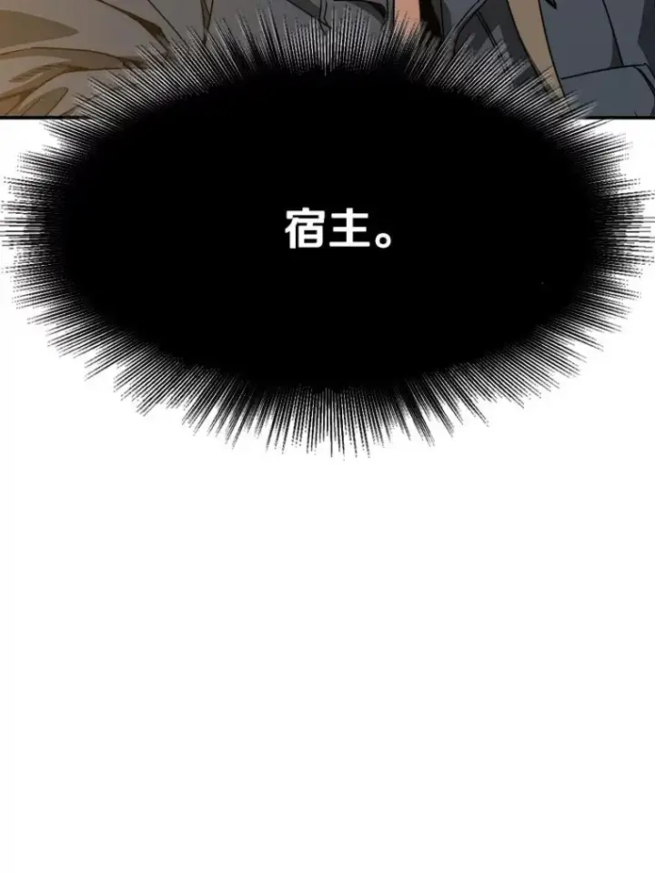 漫画《存在》26.真相浮出第130张图