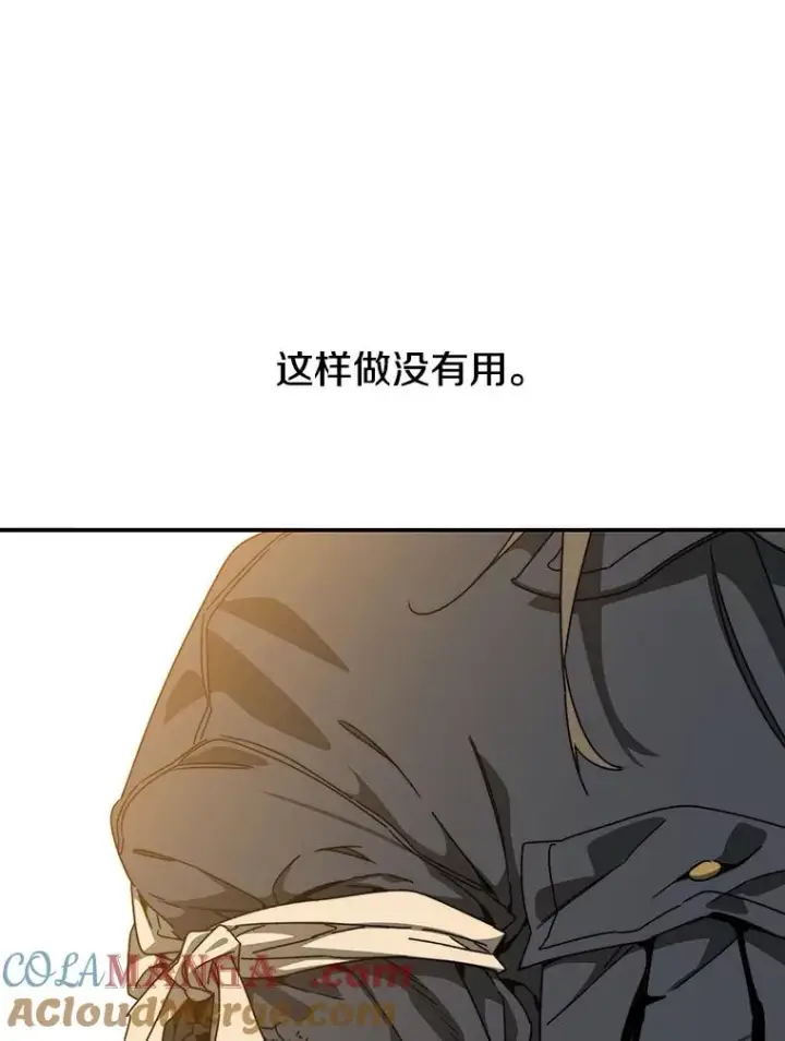 漫画《存在》26.真相浮出第49张图