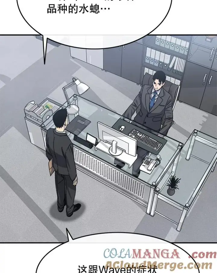 漫画《存在》26.真相浮出第5张图