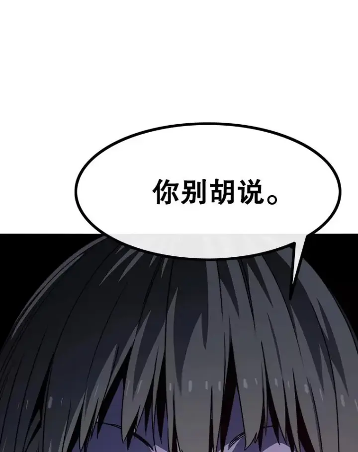 漫画《存在》26.真相浮出第56张图
