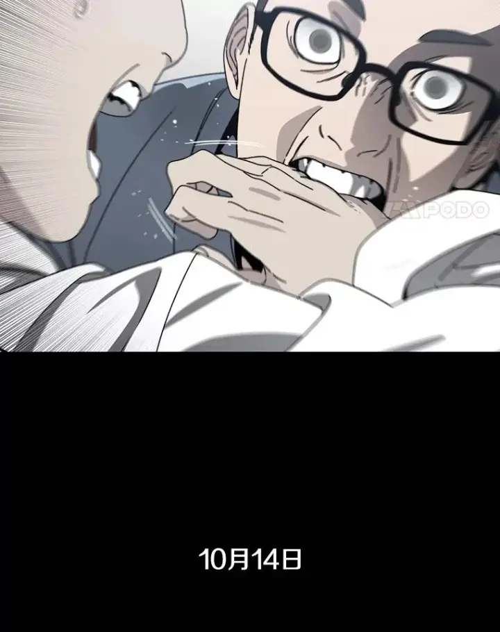 漫画《存在》26.真相浮出第75张图