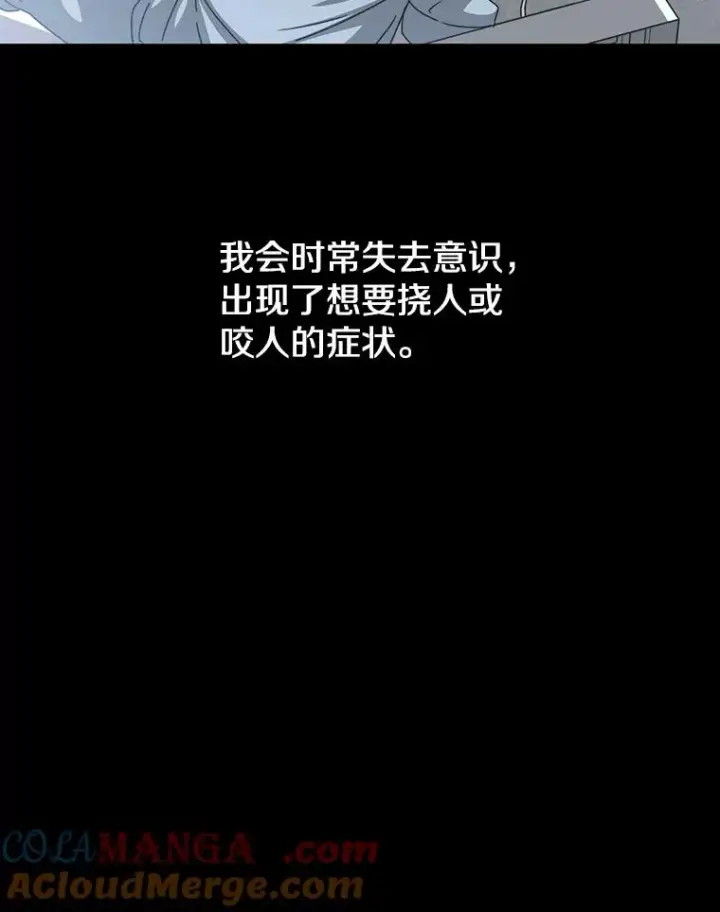 漫画《存在》26.真相浮出第77张图