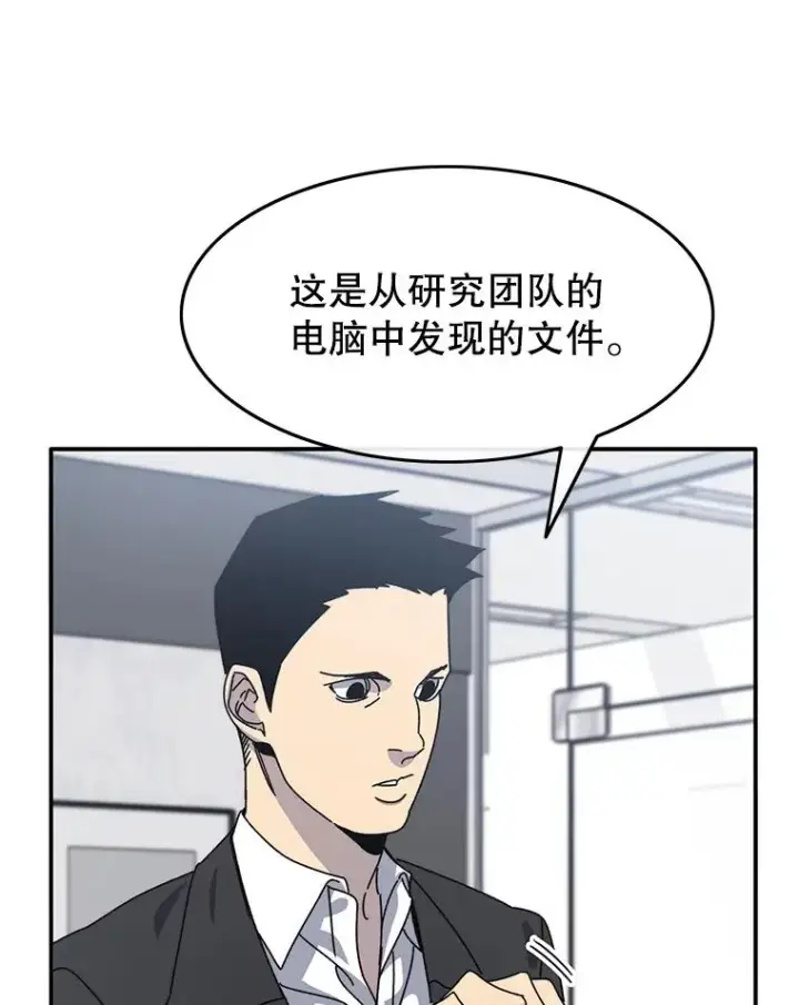 漫画《存在》26.真相浮出第8张图