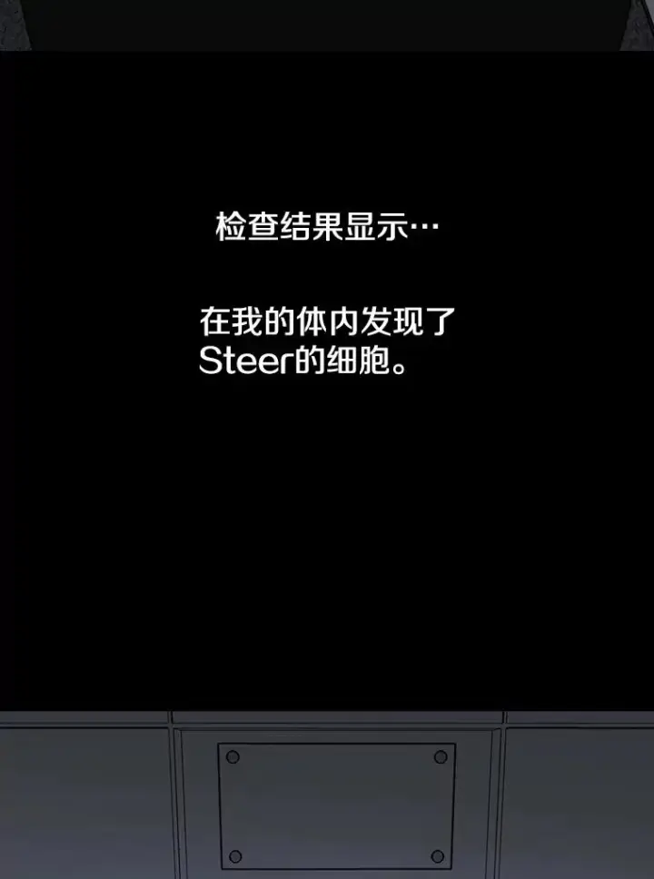 漫画《存在》26.真相浮出第82张图