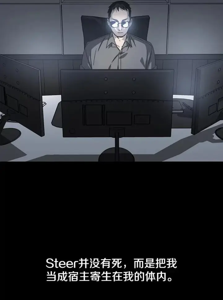 漫画《存在》26.真相浮出第83张图