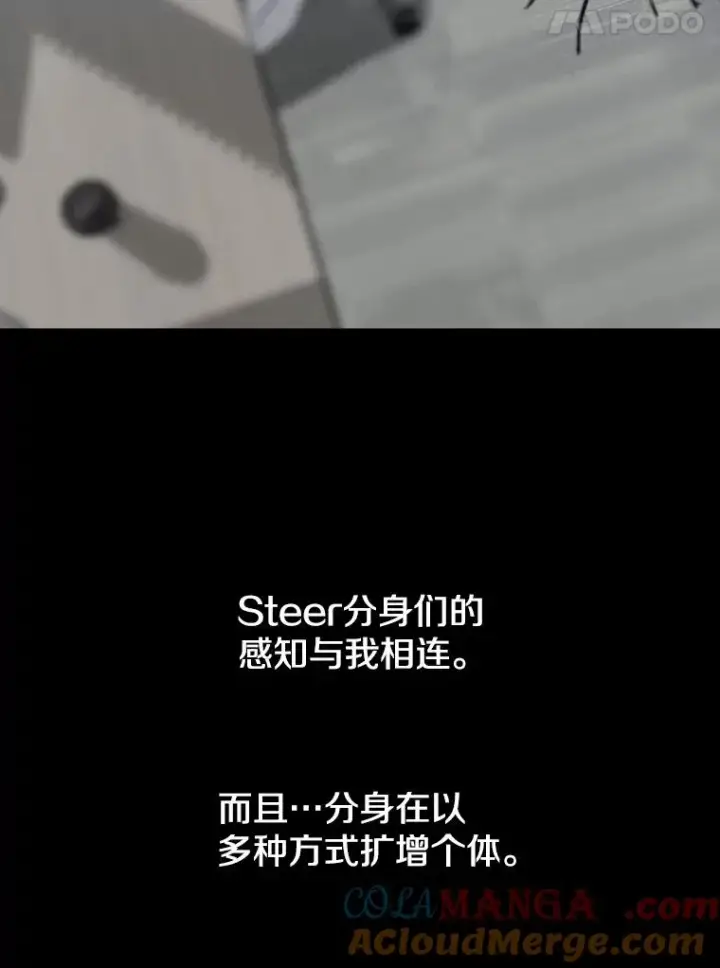 漫画《存在》26.真相浮出第85张图