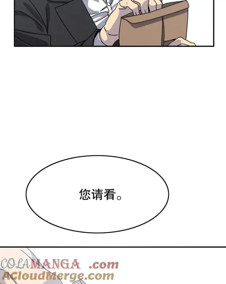 漫画《存在》26.真相浮出第9张图