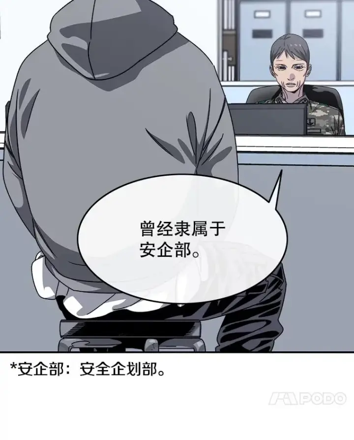 漫画《存在》27.往日重现第119张图