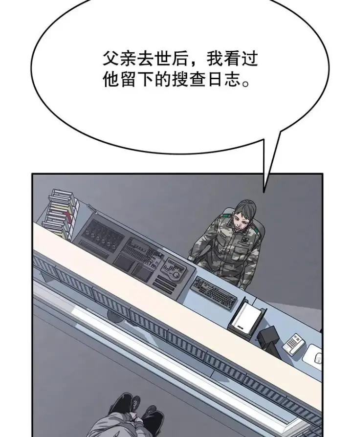 漫画《存在》27.往日重现第124张图