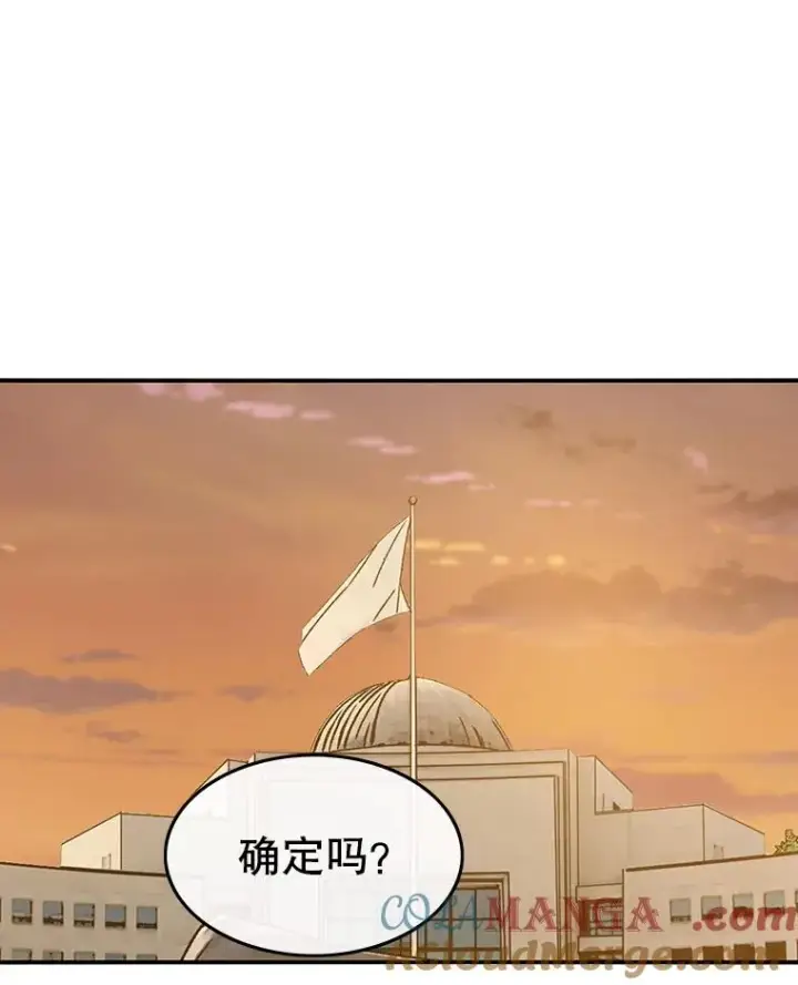 漫画《存在》27.往日重现第13张图