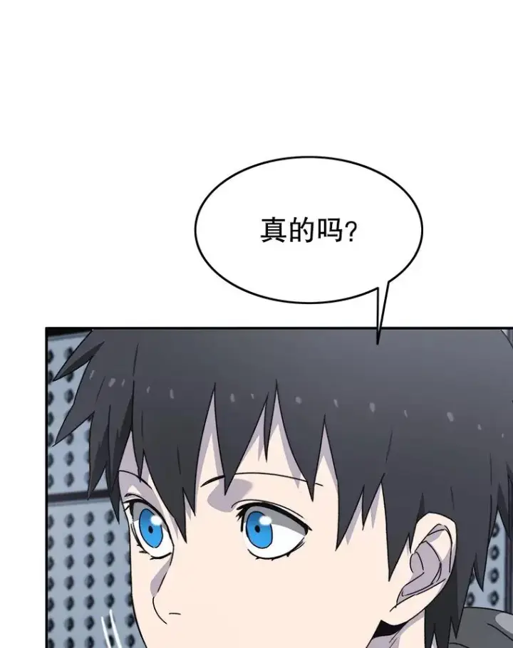 漫画《存在》27.往日重现第142张图