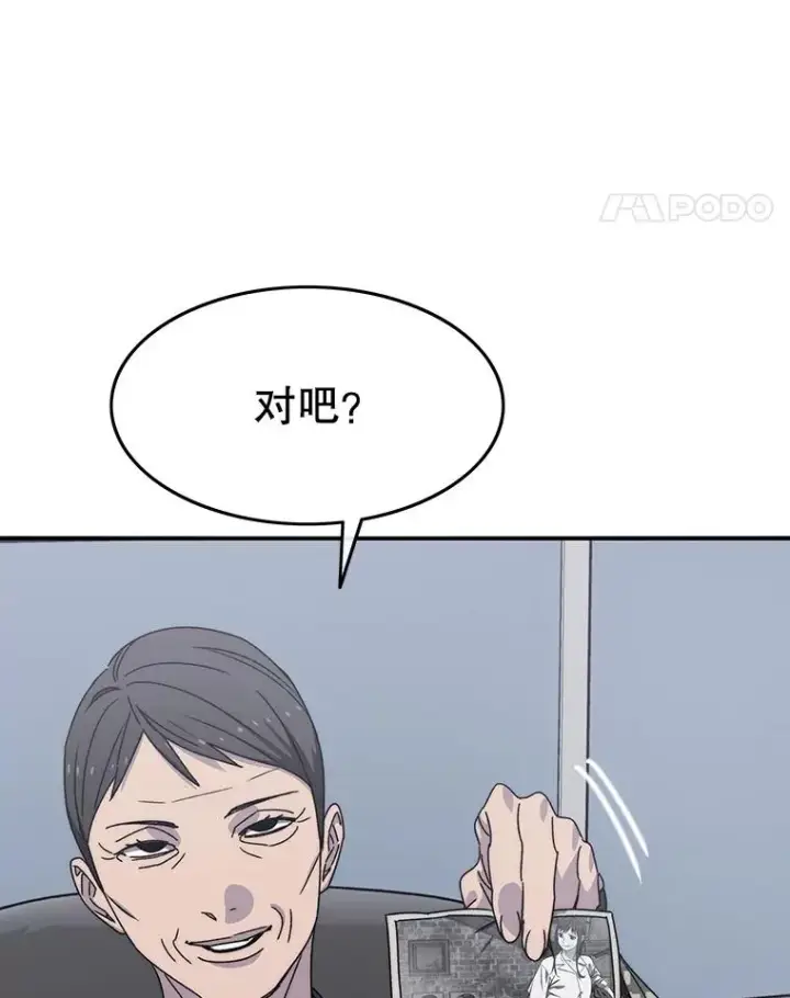 漫画《存在》27.往日重现第170张图