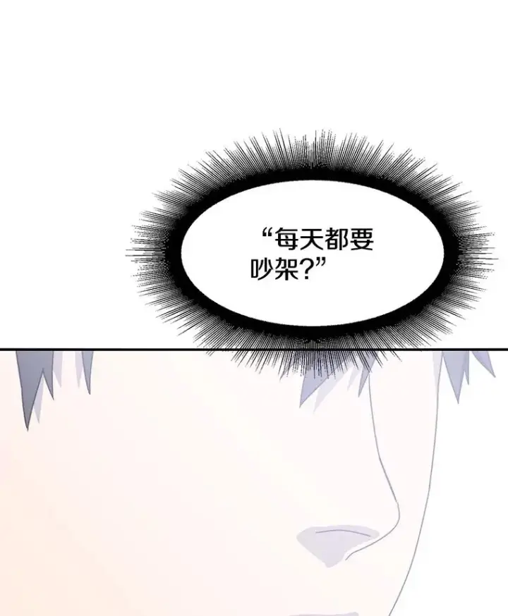 漫画《存在》27.往日重现第176张图