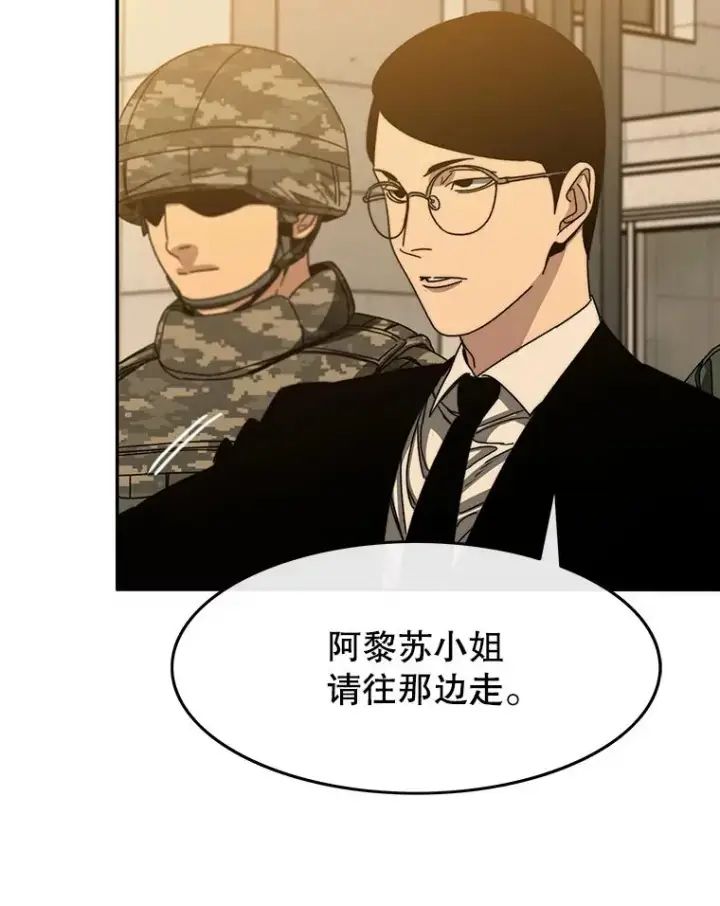 漫画《存在》27.往日重现第24张图