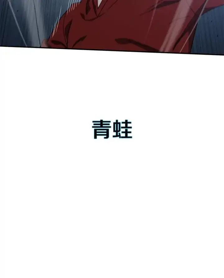 漫画《存在》1.追逐死亡第104张图
