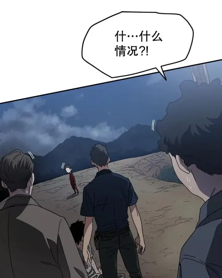 漫画《存在》1.追逐死亡第107张图