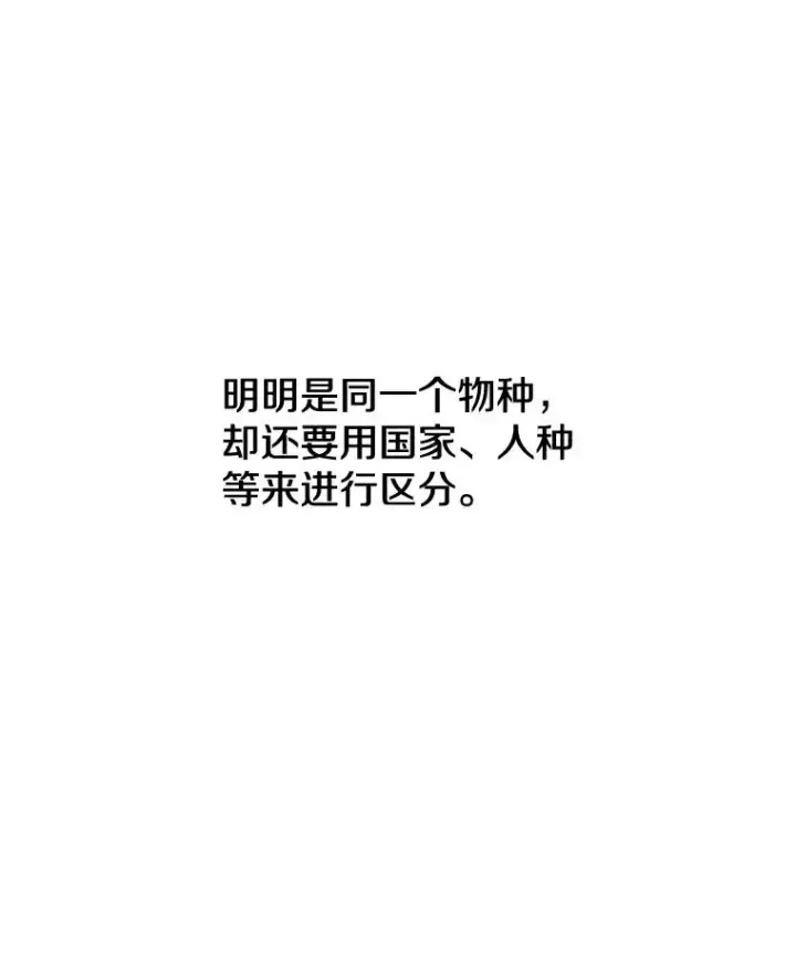 漫画《存在》1.追逐死亡第12张图