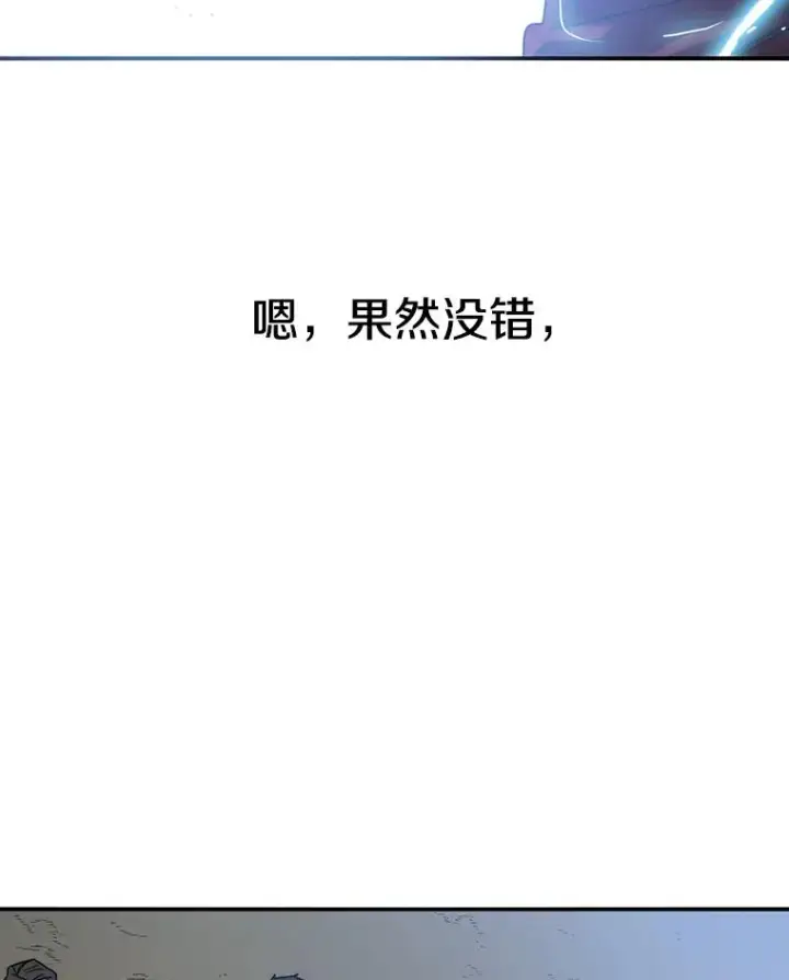漫画《存在》1.追逐死亡第131张图