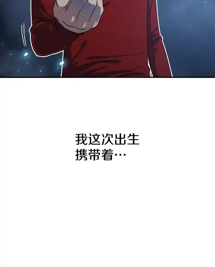 漫画《存在》1.追逐死亡第135张图