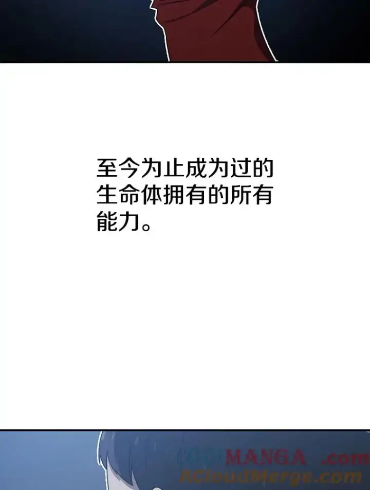 漫画《存在》1.追逐死亡第137张图