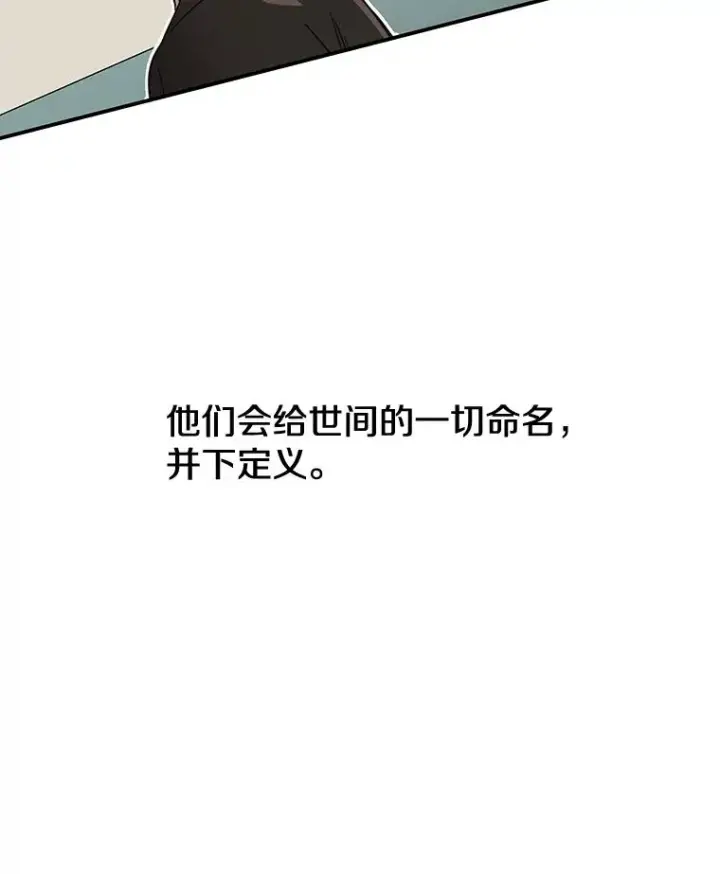 漫画《存在》1.追逐死亡第14张图