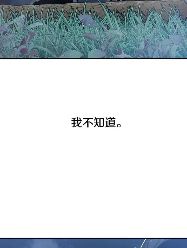 漫画《存在》1.追逐死亡第140张图