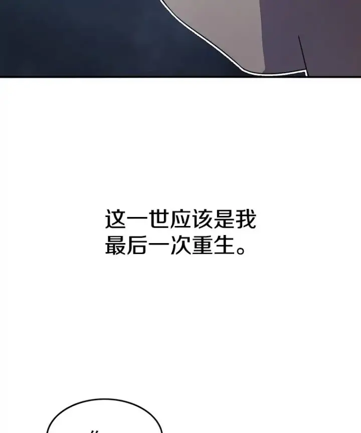 漫画《存在》1.追逐死亡第147张图