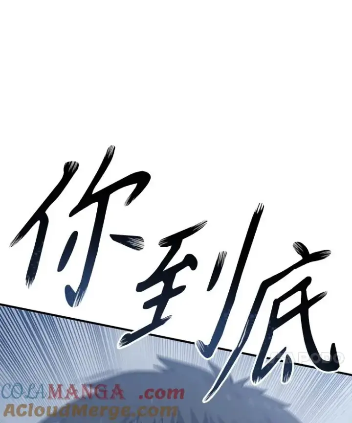 漫画《存在》1.追逐死亡第149张图