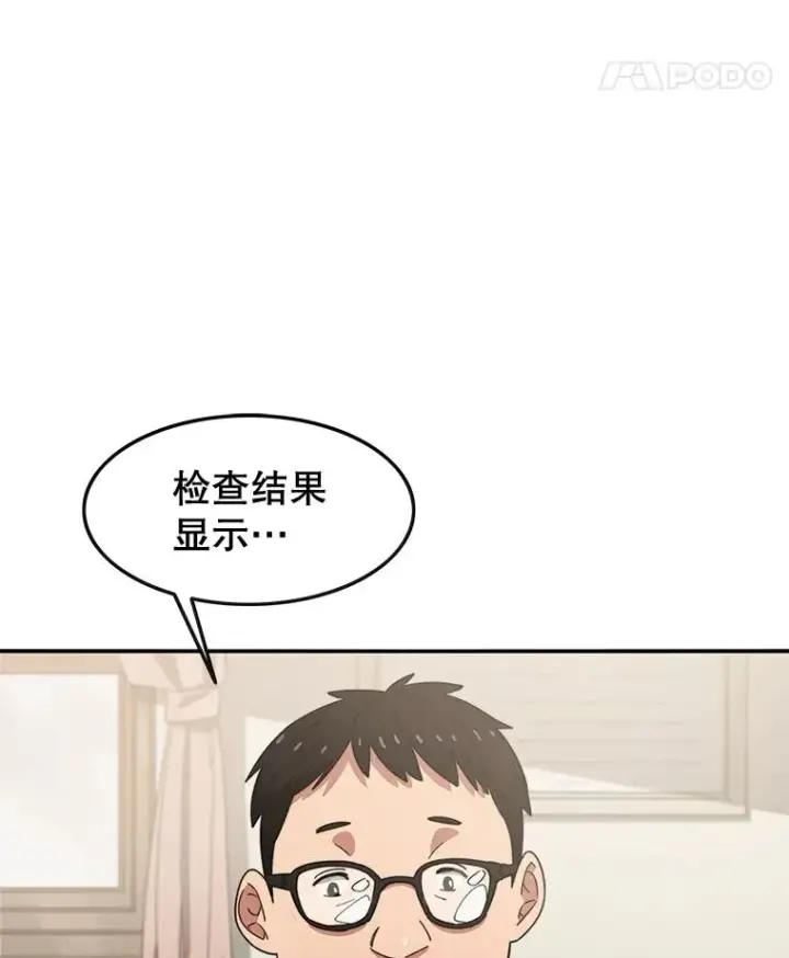 漫画《存在》1.追逐死亡第15张图
