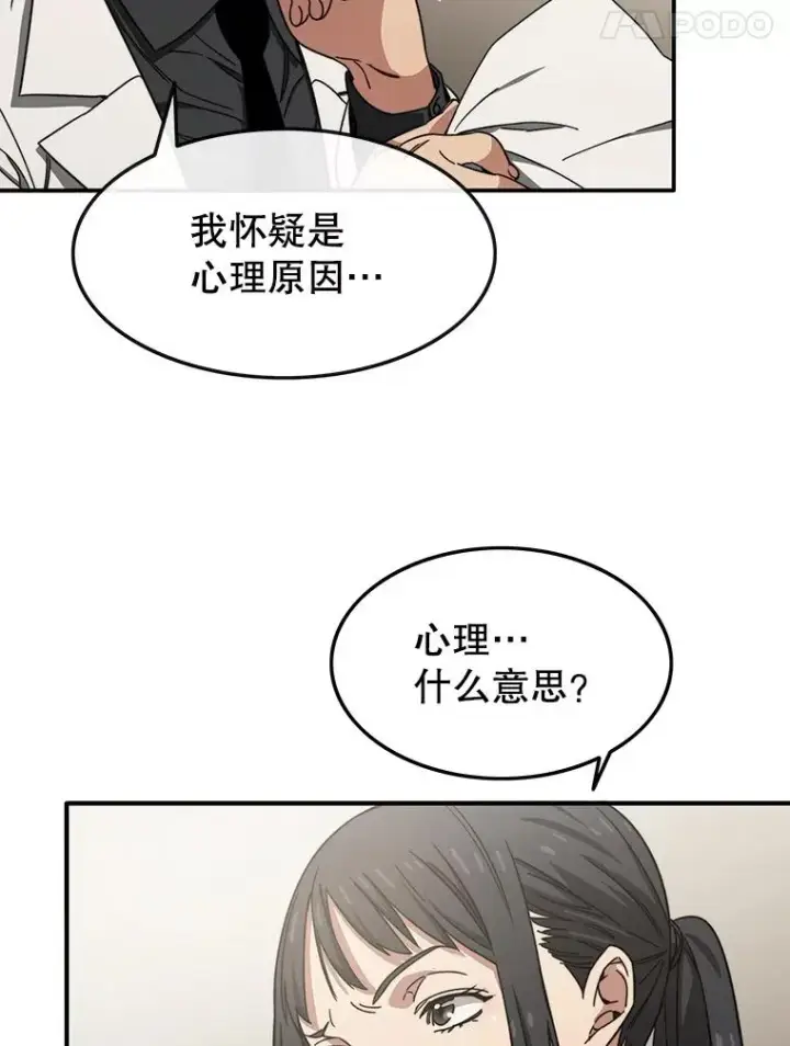 漫画《存在》1.追逐死亡第22张图