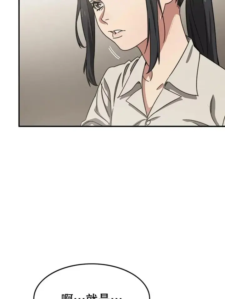 漫画《存在》1.追逐死亡第23张图