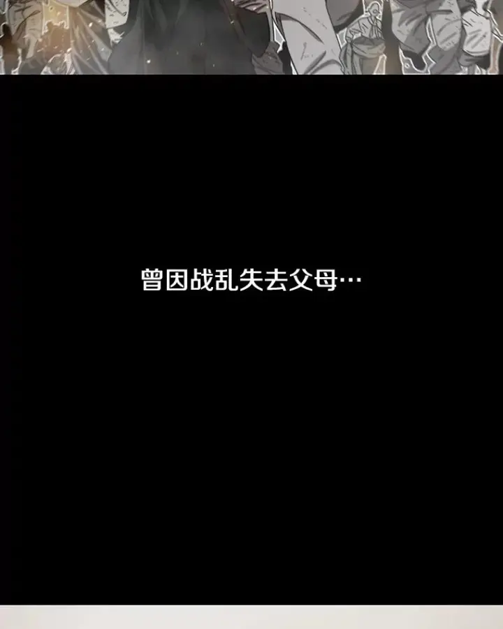 漫画《存在》1.追逐死亡第34张图