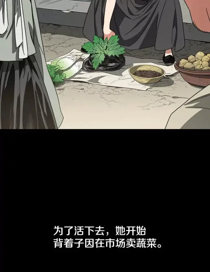漫画《存在》1.追逐死亡第42张图