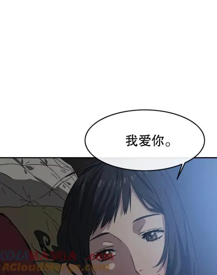 漫画《存在》1.追逐死亡第49张图