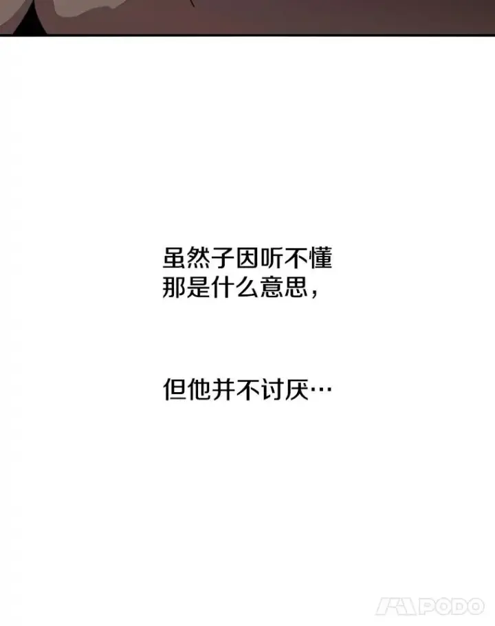 漫画《存在》1.追逐死亡第52张图