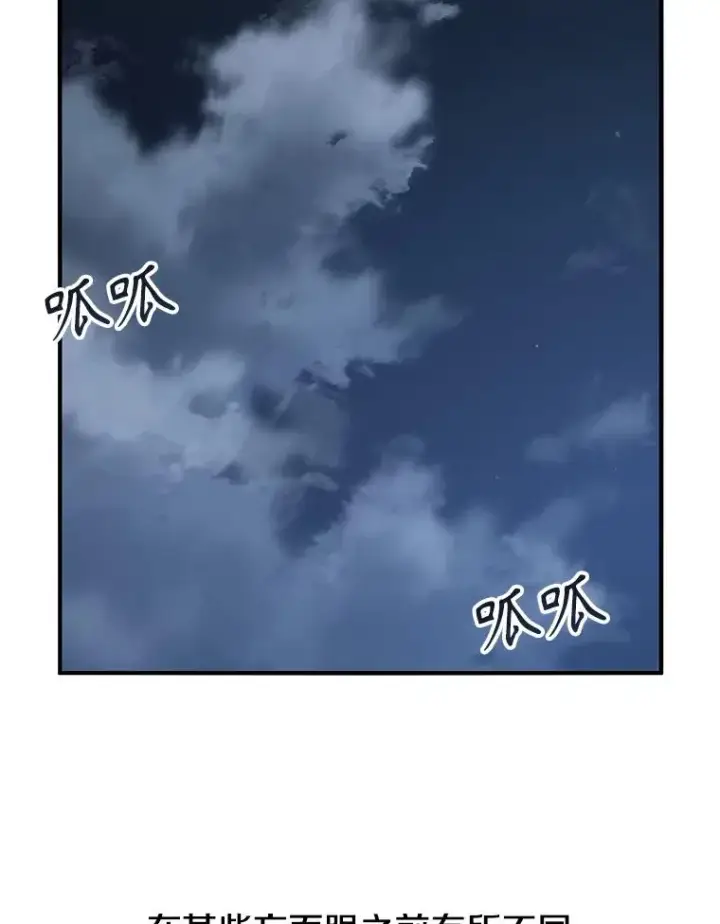 漫画《存在》1.追逐死亡第59张图
