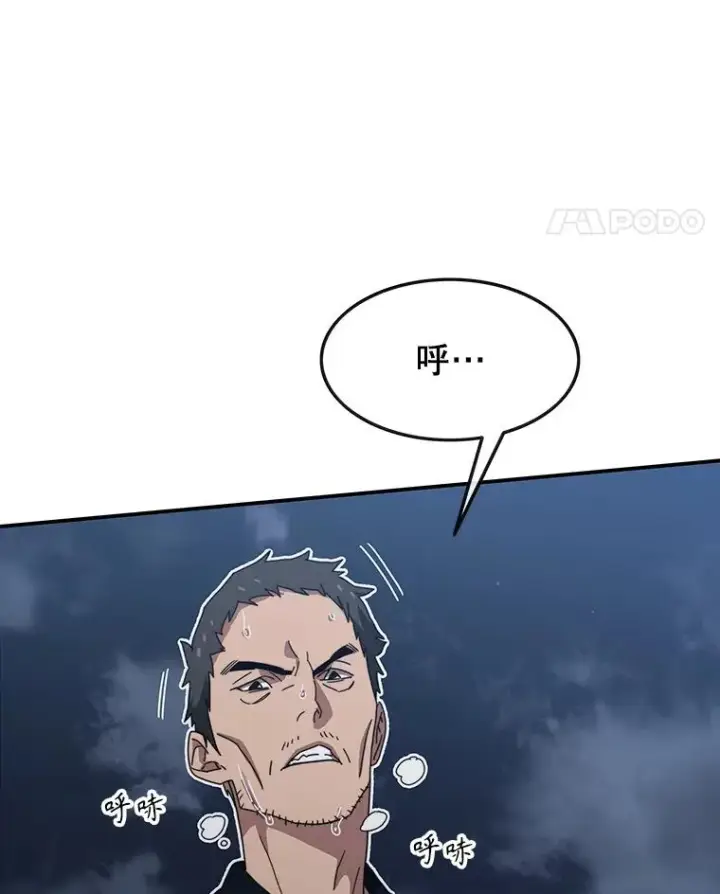 漫画《存在》1.追逐死亡第72张图