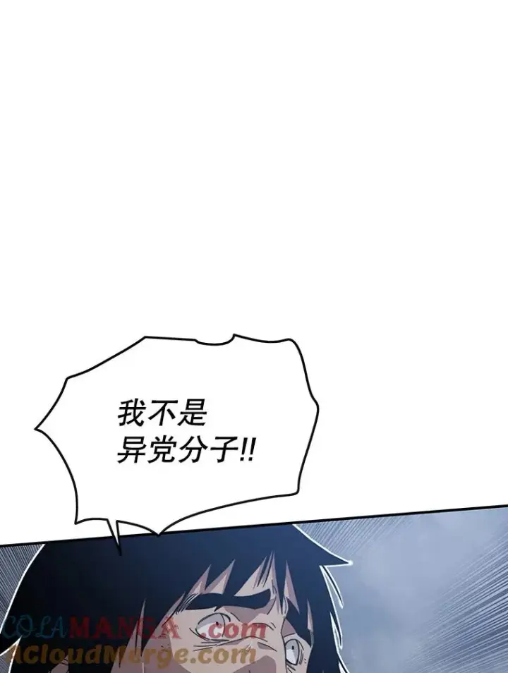漫画《存在》1.追逐死亡第77张图