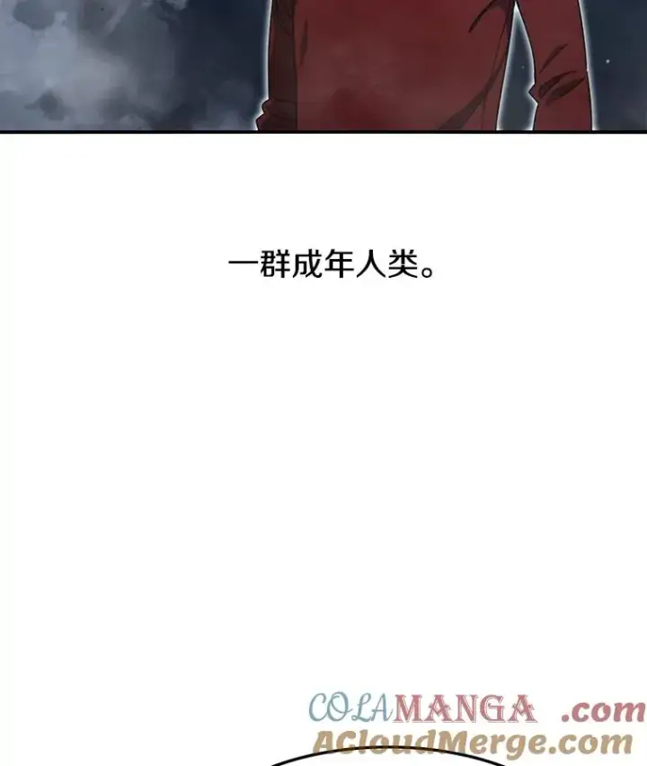 漫画《存在》1.追逐死亡第93张图