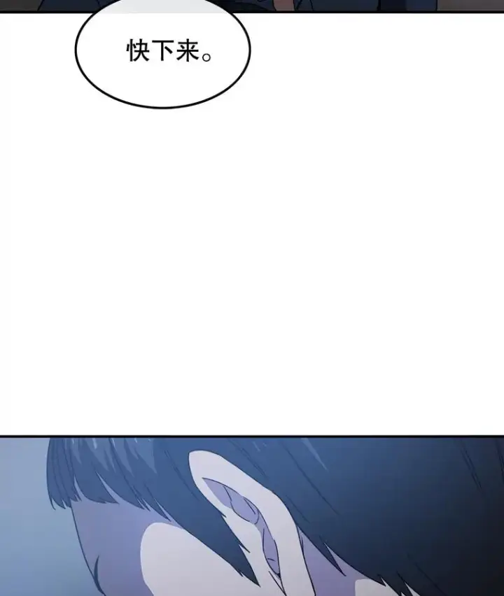 漫画《存在》1.追逐死亡第95张图