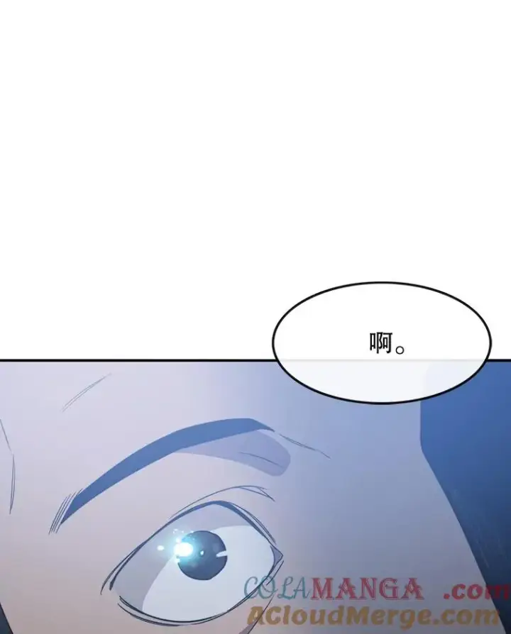 漫画《存在》1.追逐死亡第97张图