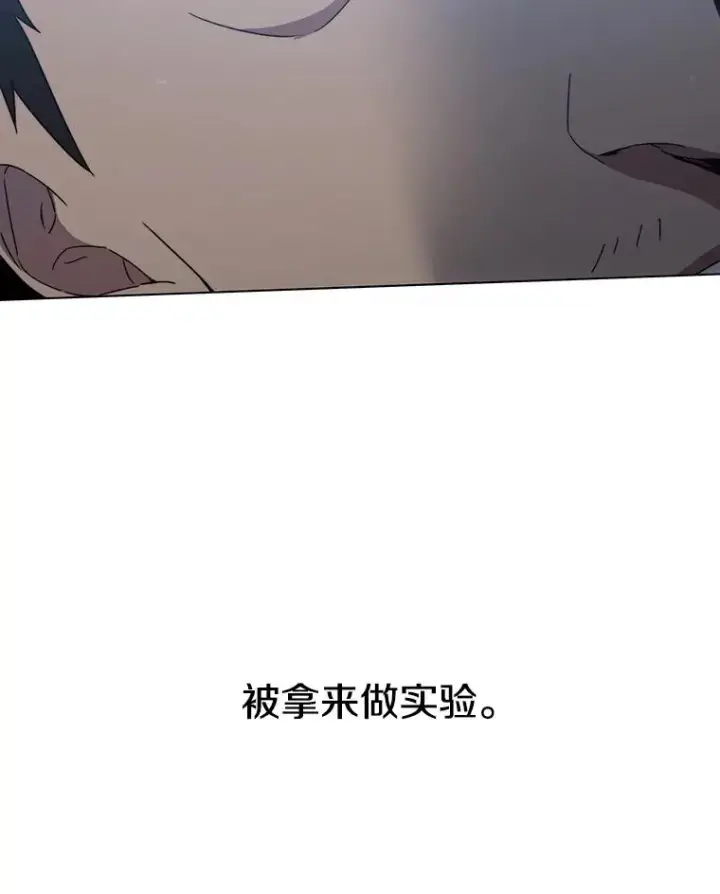 漫画《存在》1.追逐死亡第98张图